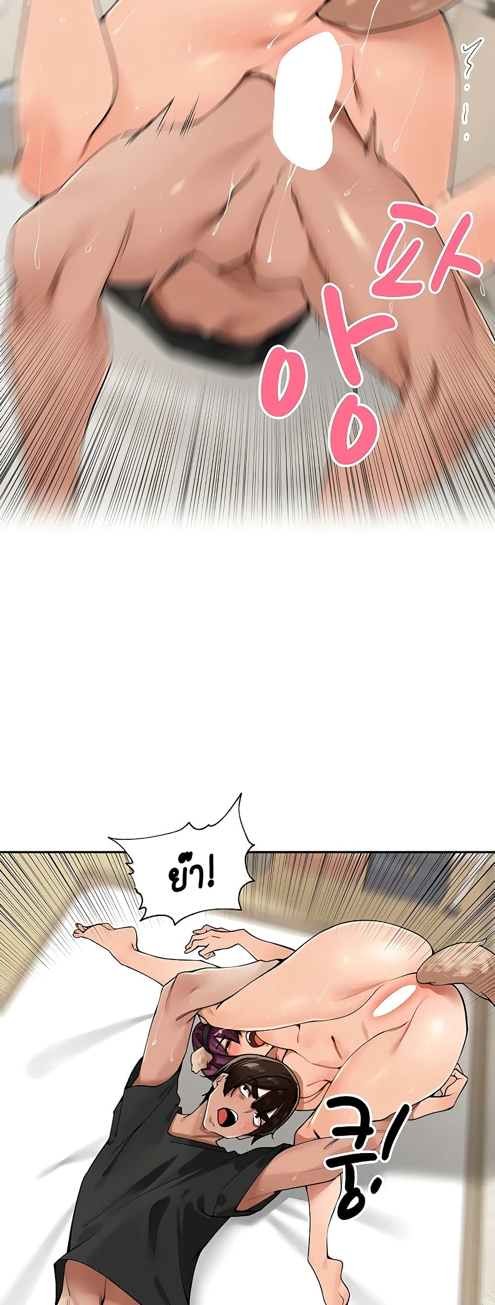 Village Special Ordinance - หน้า 41