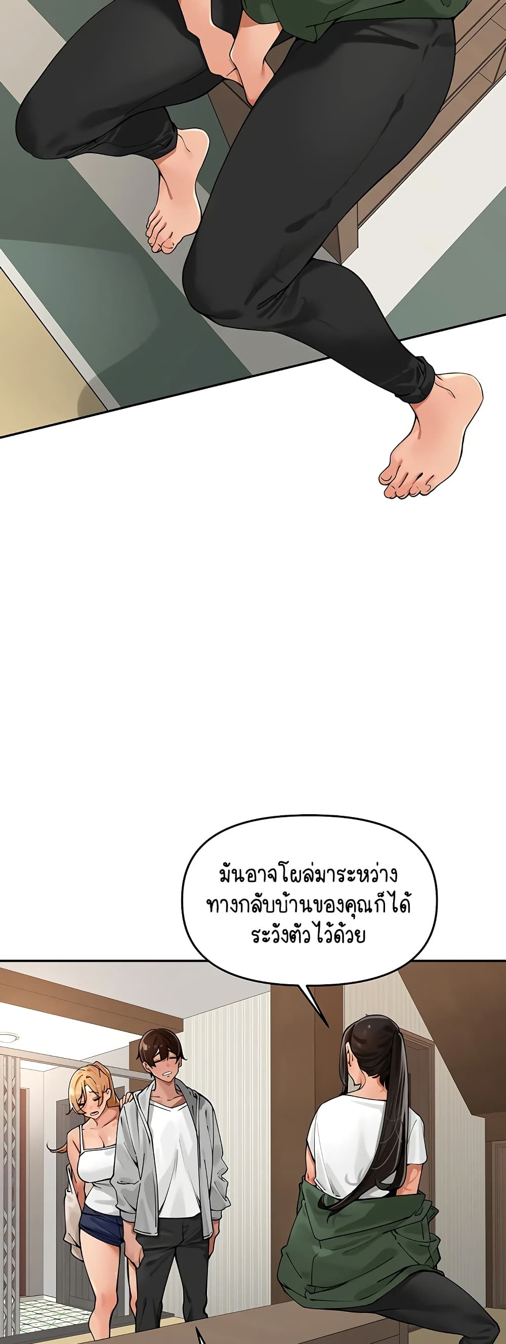 Village Special Ordinance - หน้า 19