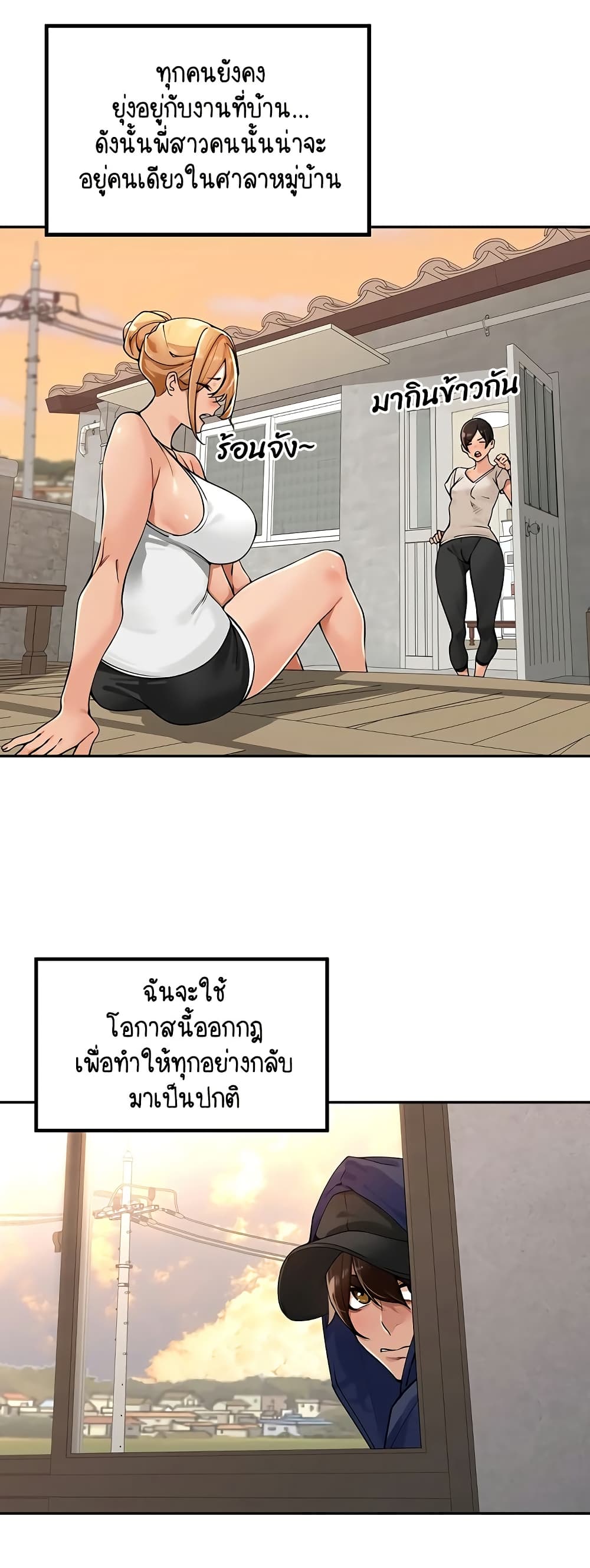 Village Special Ordinance - หน้า 42