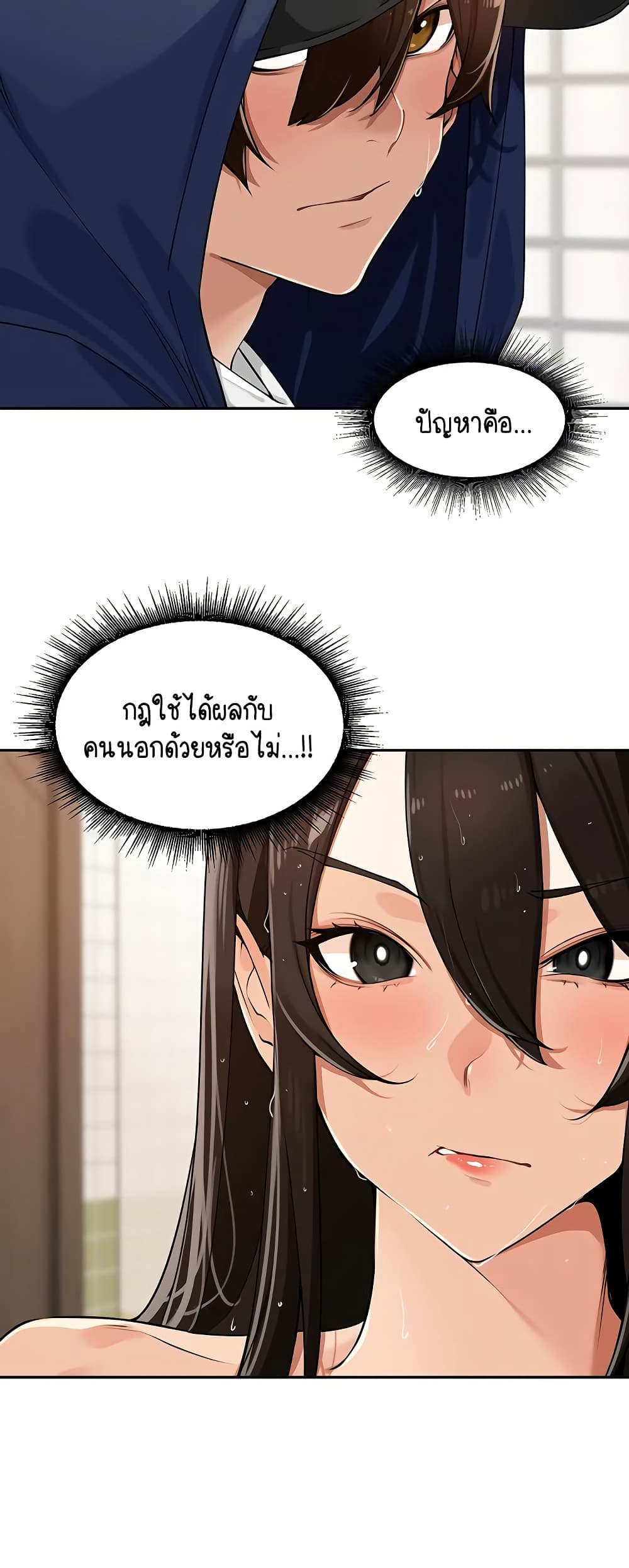 Village Special Ordinance - หน้า 2