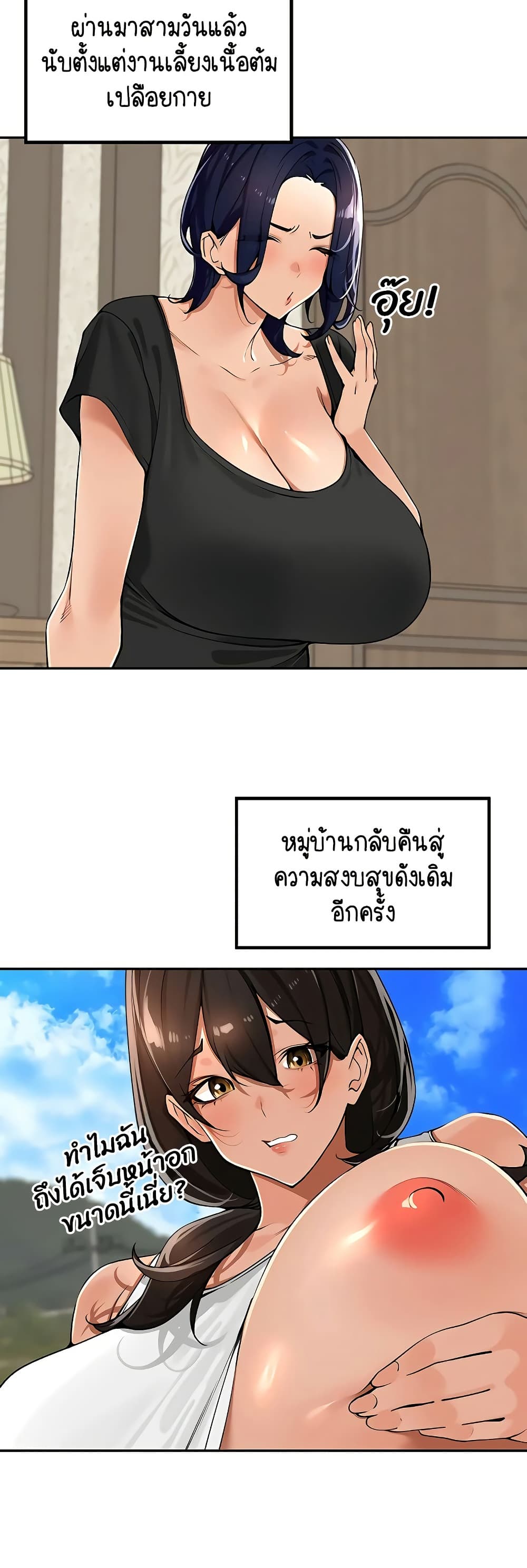 Village Special Ordinance - หน้า 2