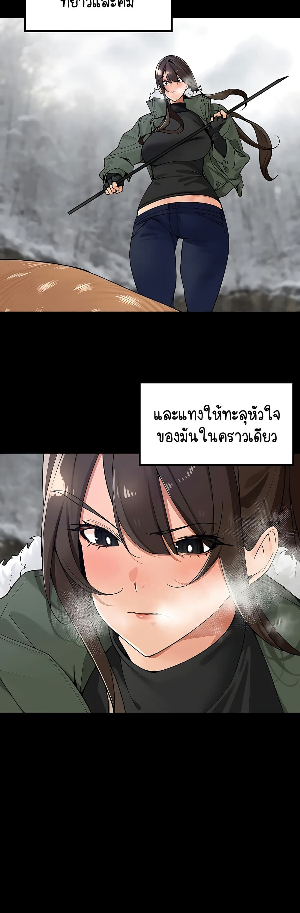 Village Special Ordinance - หน้า 2