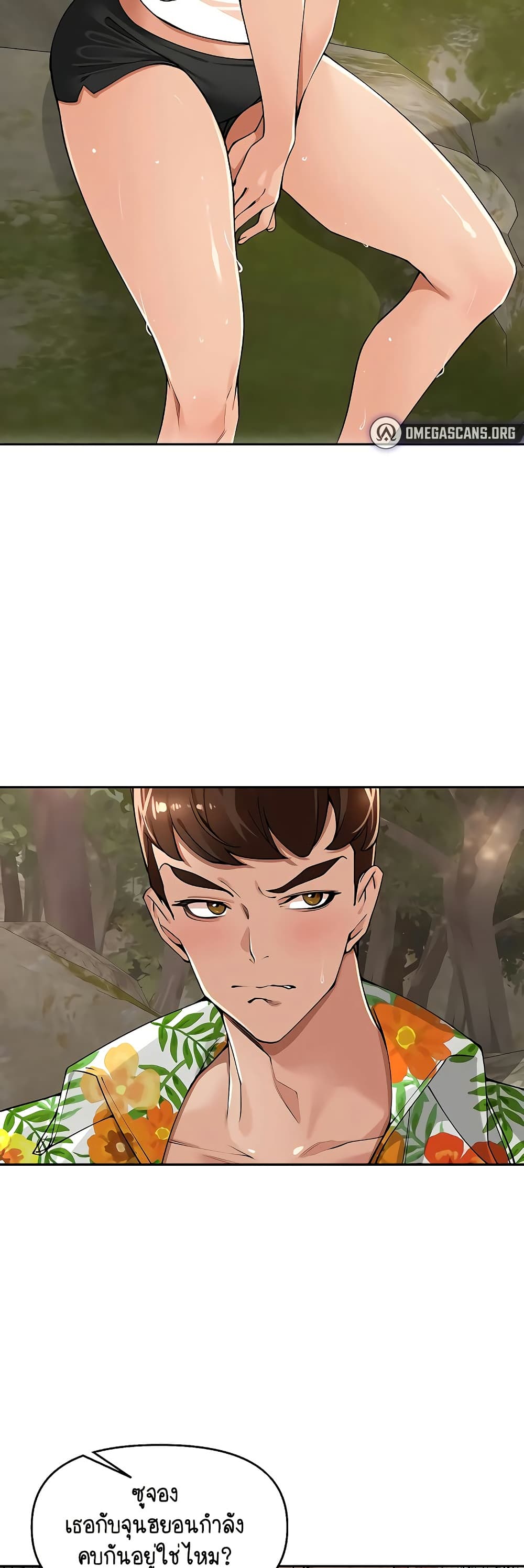 Village Special Ordinance - หน้า 2