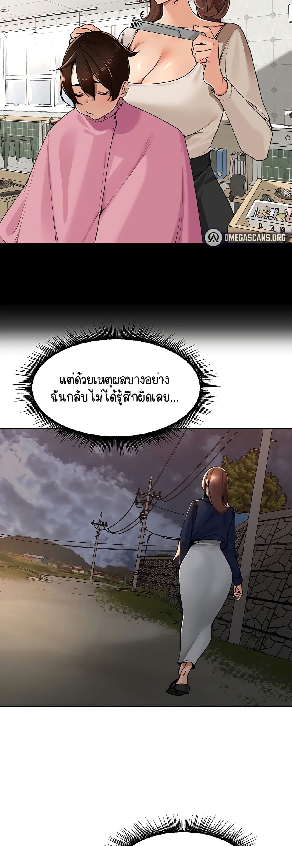 Village Special Ordinance - หน้า 4