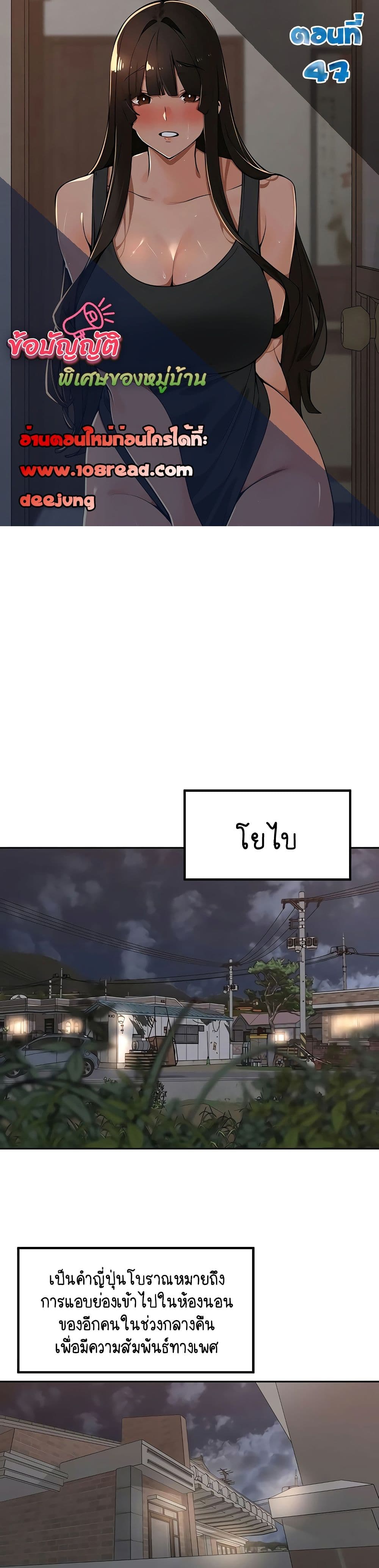 Village Special Ordinance - หน้า 1