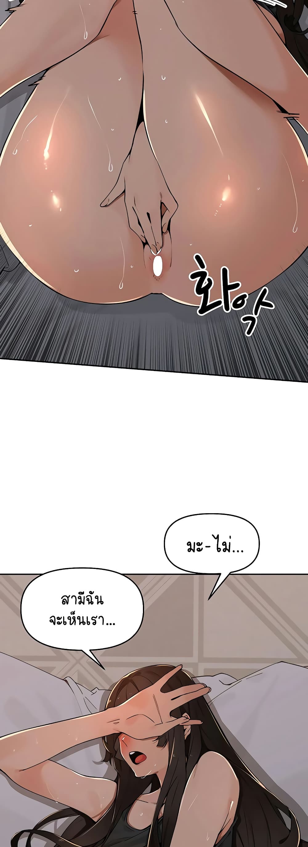 Village Special Ordinance - หน้า 16