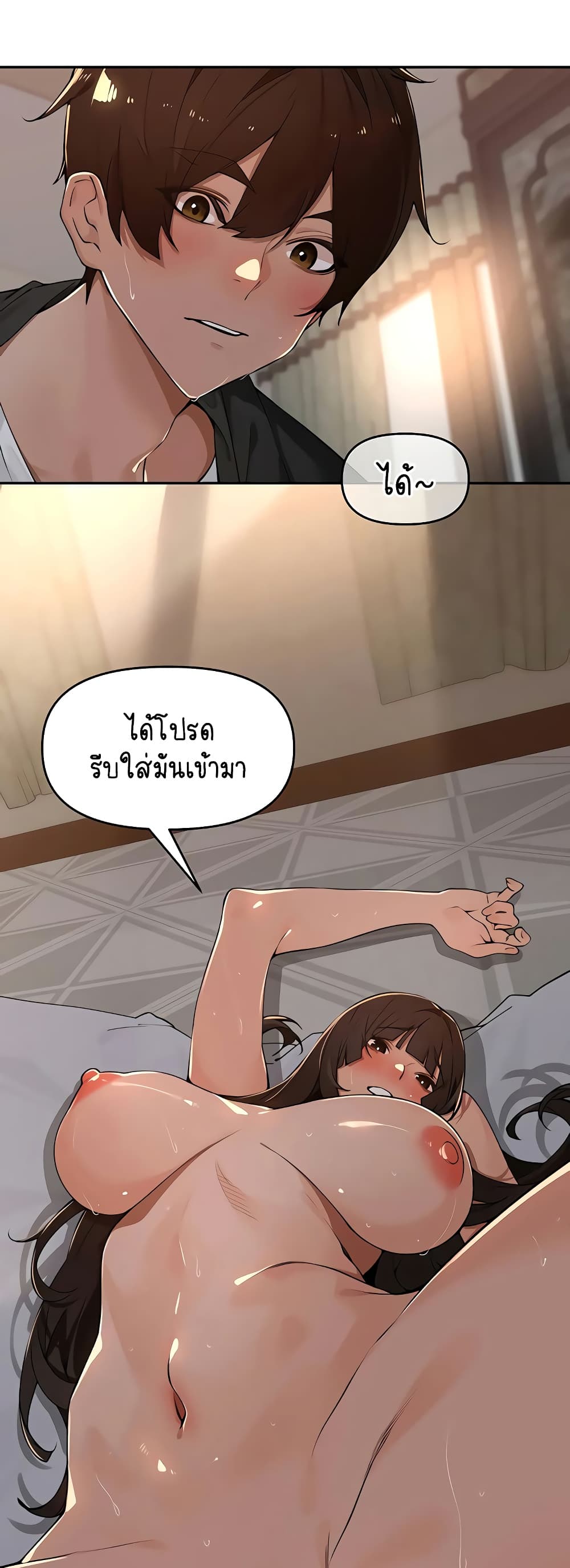 Village Special Ordinance - หน้า 21
