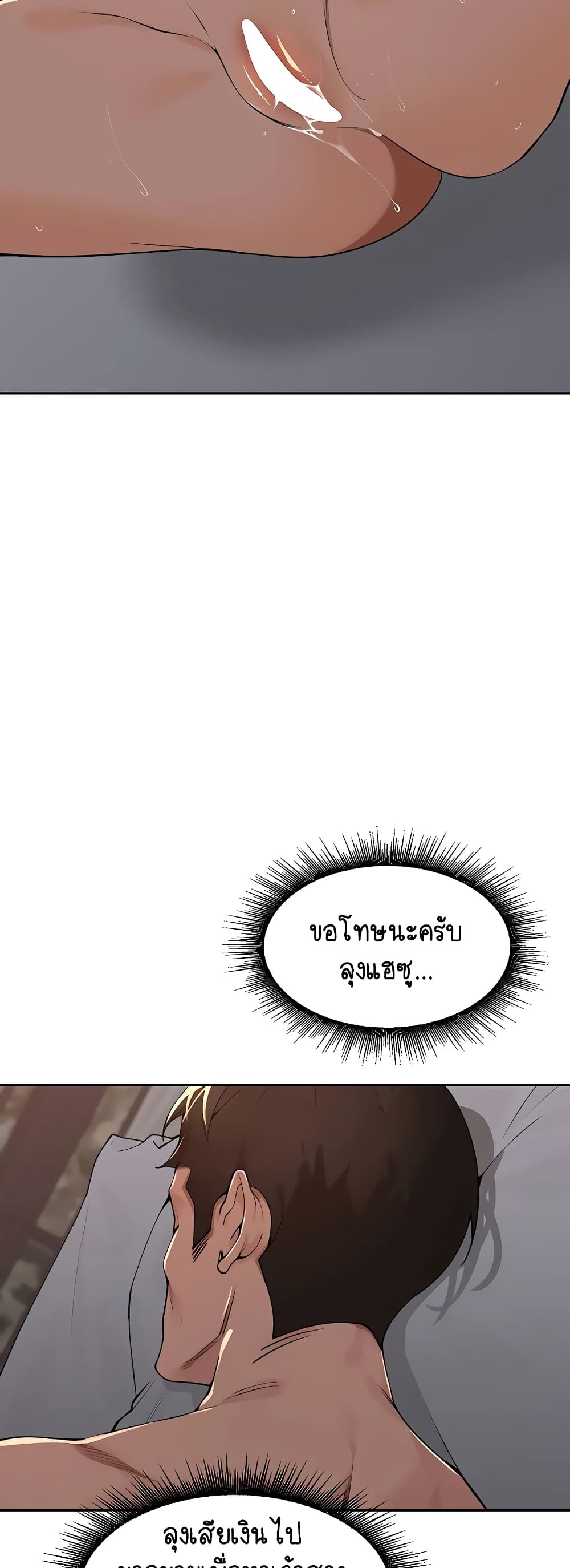 Village Special Ordinance - หน้า 22