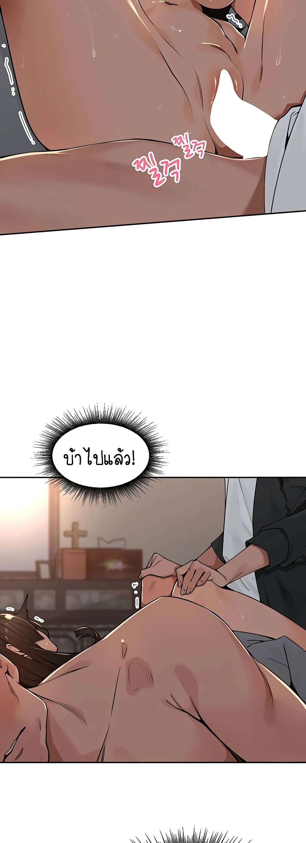 Village Special Ordinance - หน้า 30
