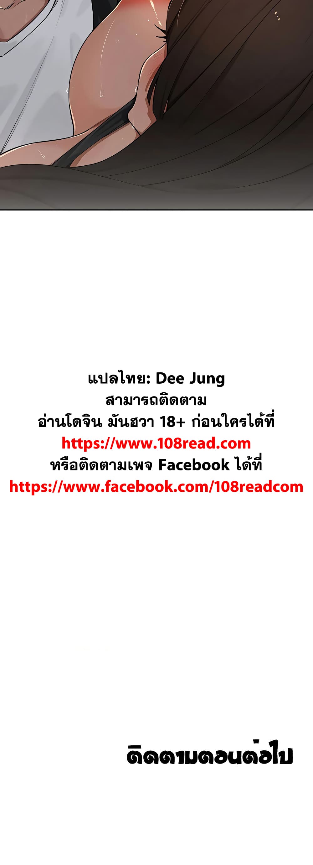 Village Special Ordinance - หน้า 40