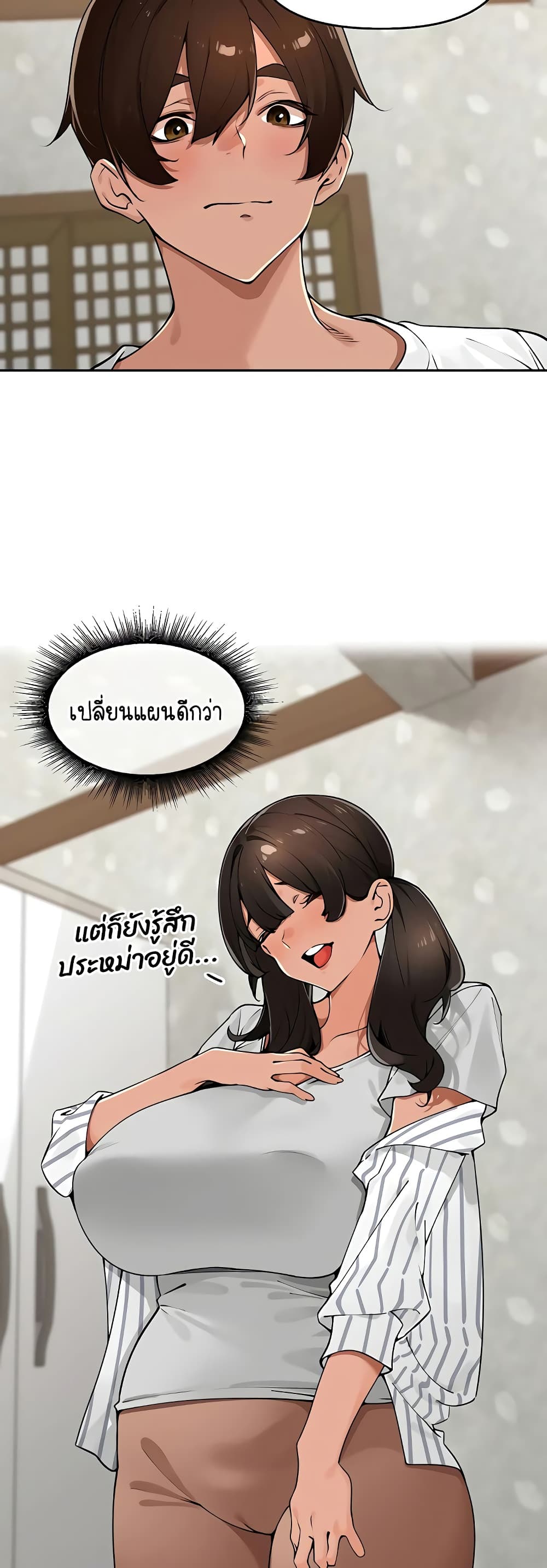 Village Special Ordinance - หน้า 26