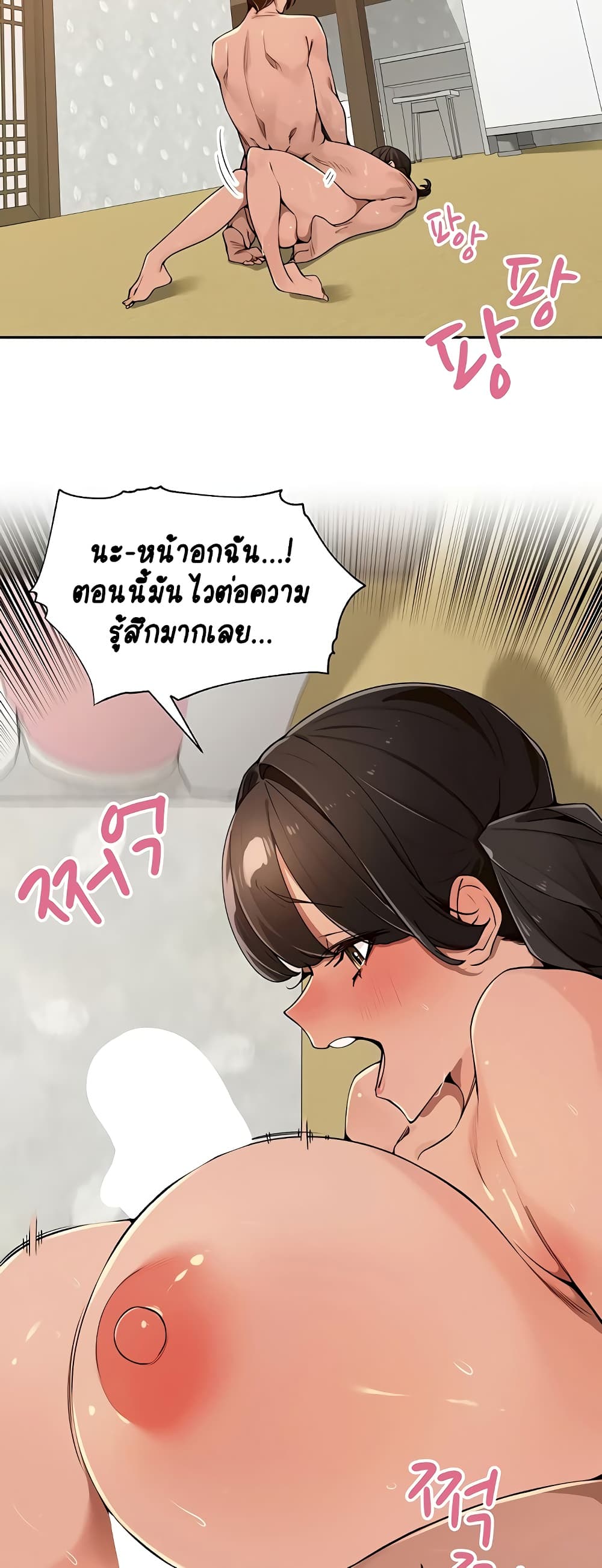 Village Special Ordinance - หน้า 27