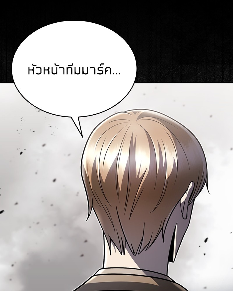 Clever Cleaning Life Of The Returned Genius Hunter สุดยอดฮันเตอร์สายคลีน - หน้า 151