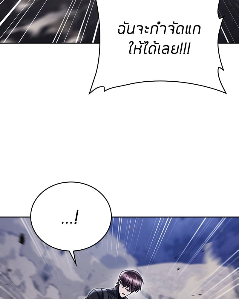 Clever Cleaning Life Of The Returned Genius Hunter สุดยอดฮันเตอร์สายคลีน - หน้า 157