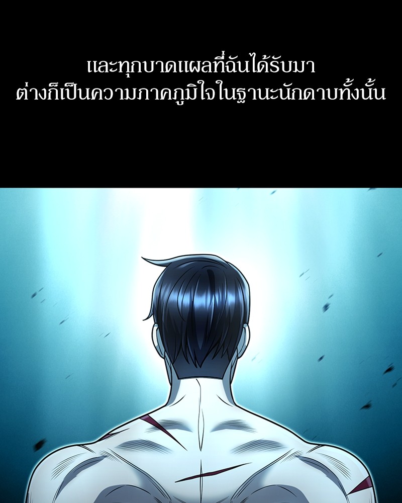 Clever Cleaning Life Of The Returned Genius Hunter สุดยอดฮันเตอร์สายคลีน - หน้า 33
