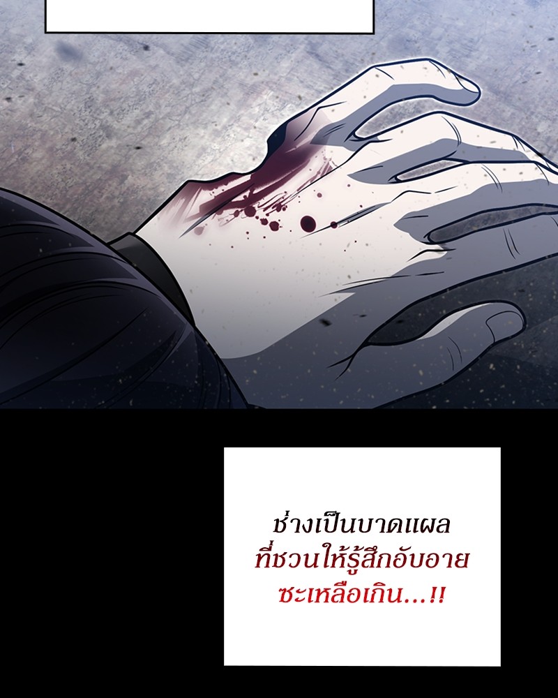 Clever Cleaning Life Of The Returned Genius Hunter สุดยอดฮันเตอร์สายคลีน - หน้า 35