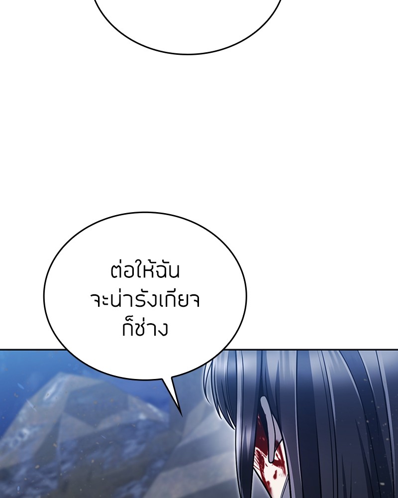 Clever Cleaning Life Of The Returned Genius Hunter สุดยอดฮันเตอร์สายคลีน - หน้า 4