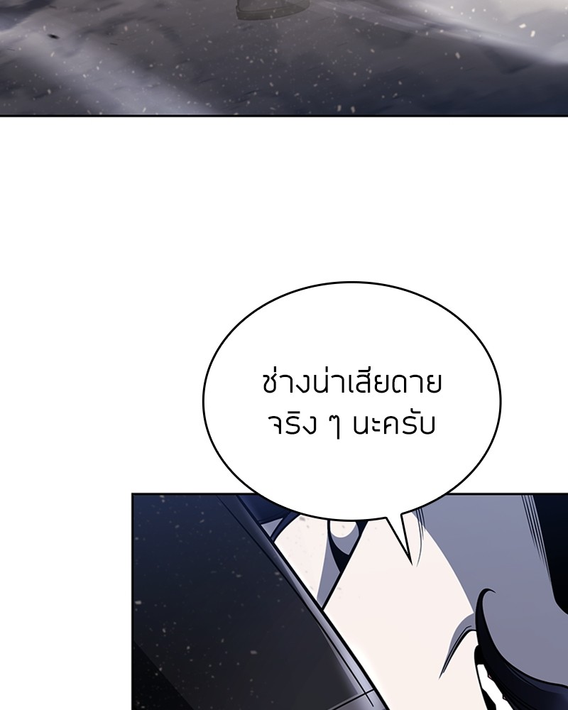 Clever Cleaning Life Of The Returned Genius Hunter สุดยอดฮันเตอร์สายคลีน - หน้า 52