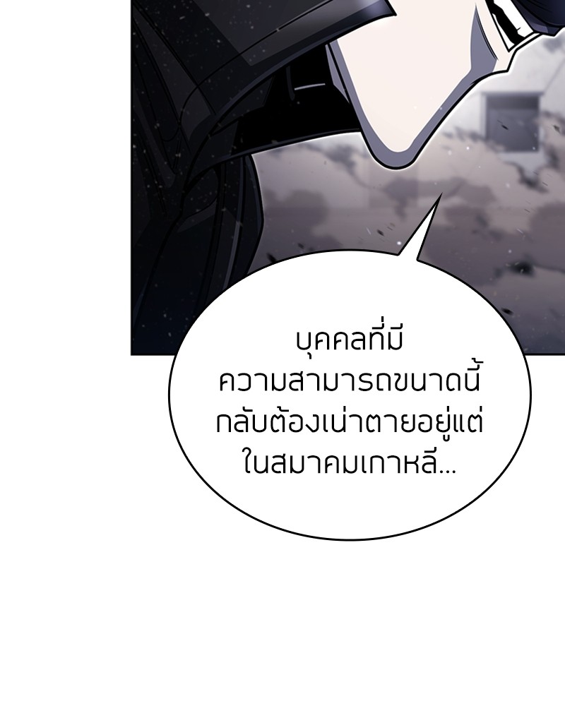 Clever Cleaning Life Of The Returned Genius Hunter สุดยอดฮันเตอร์สายคลีน - หน้า 53