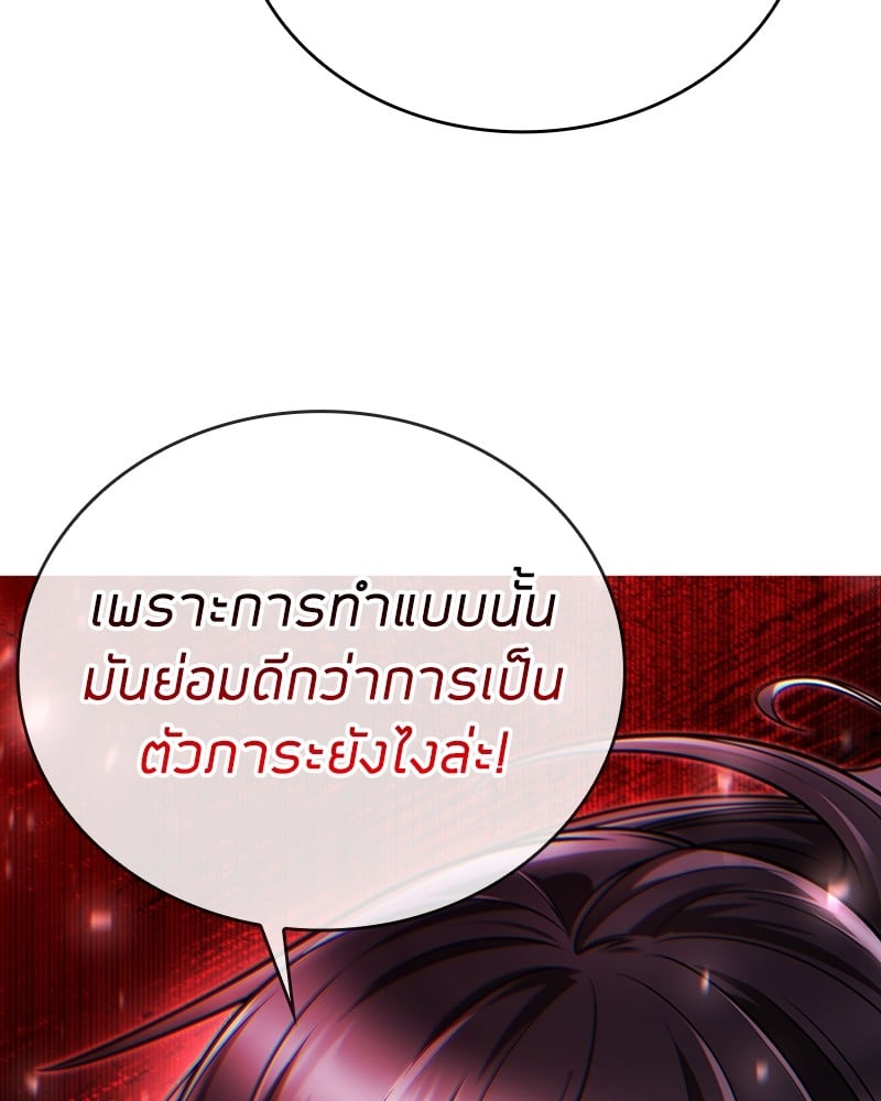 Clever Cleaning Life Of The Returned Genius Hunter สุดยอดฮันเตอร์สายคลีน - หน้า 6