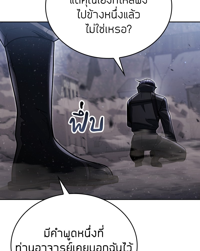 Clever Cleaning Life Of The Returned Genius Hunter สุดยอดฮันเตอร์สายคลีน - หน้า 64