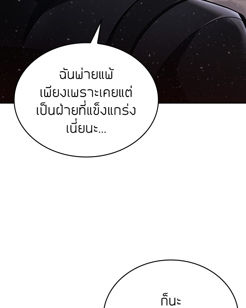 Clever Cleaning Life Of The Returned Genius Hunter สุดยอดฮันเตอร์สายคลีน - หน้า 71