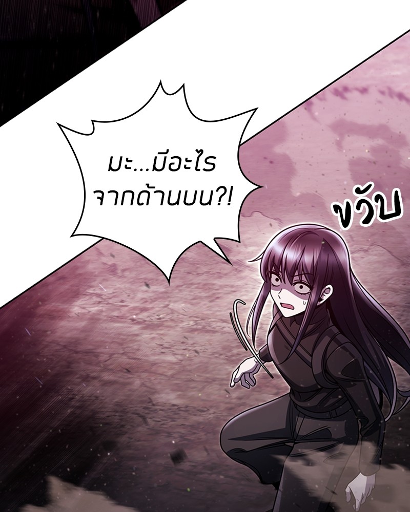 Clever Cleaning Life Of The Returned Genius Hunter สุดยอดฮันเตอร์สายคลีน - หน้า 77