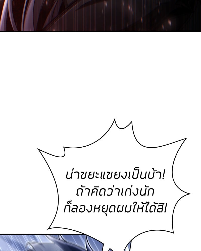 Clever Cleaning Life Of The Returned Genius Hunter สุดยอดฮันเตอร์สายคลีน - หน้า 8