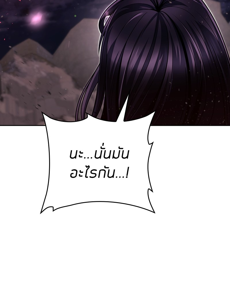 Clever Cleaning Life Of The Returned Genius Hunter สุดยอดฮันเตอร์สายคลีน - หน้า 80