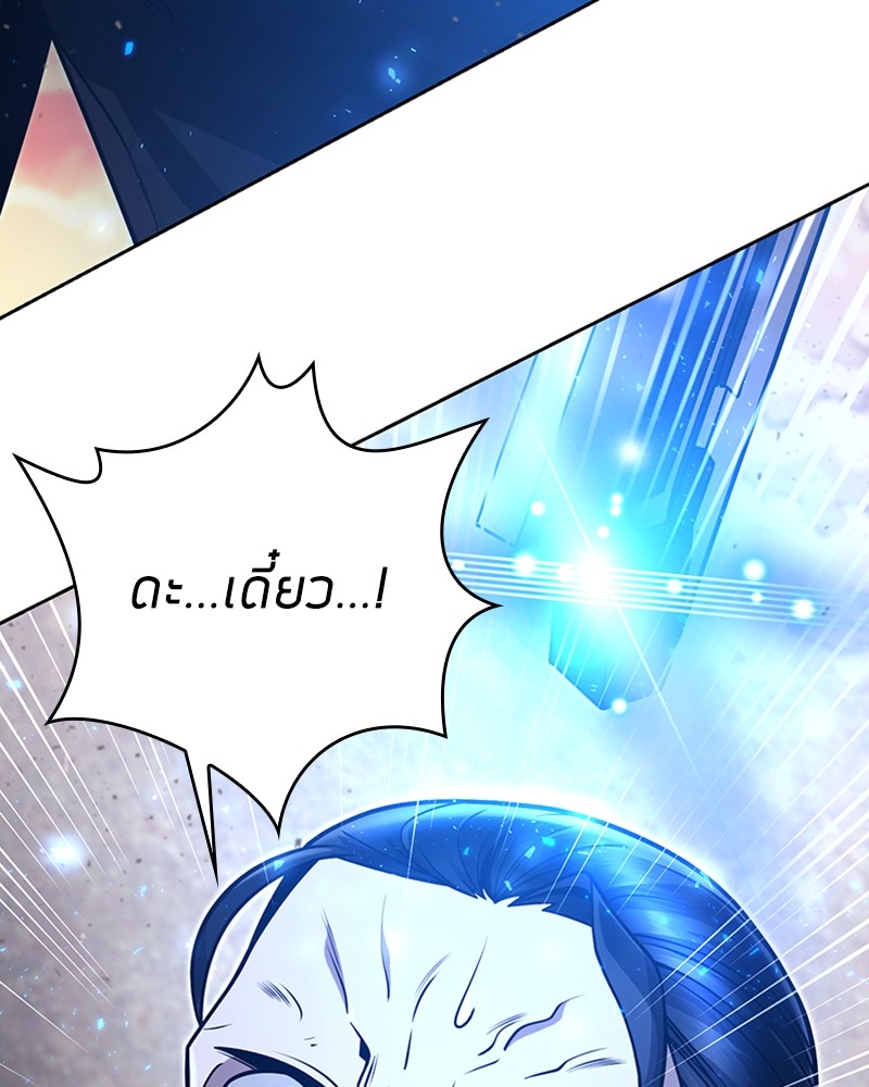 Clever Cleaning Life Of The Returned Genius Hunter สุดยอดฮันเตอร์สายคลีน - หน้า 39