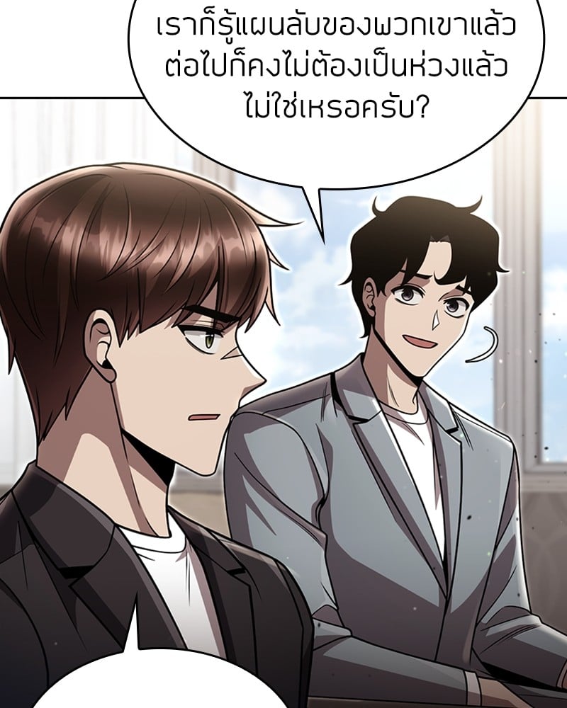 Clever Cleaning Life Of The Returned Genius Hunter สุดยอดฮันเตอร์สายคลีน - หน้า 59
