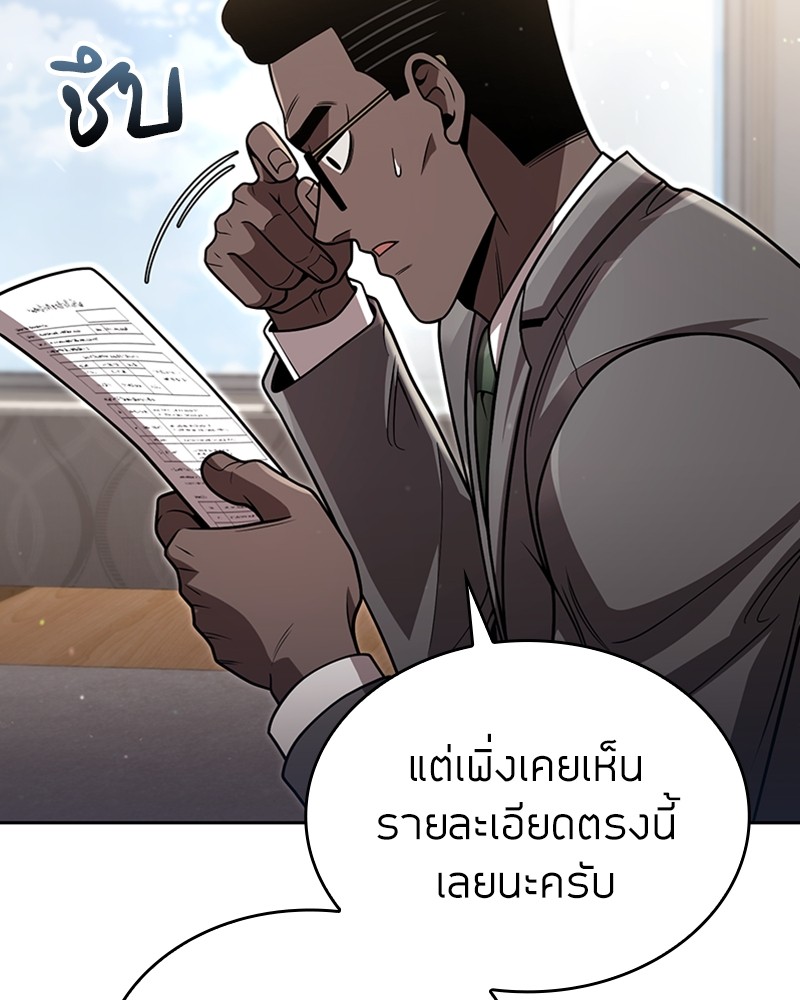 Clever Cleaning Life Of The Returned Genius Hunter สุดยอดฮันเตอร์สายคลีน - หน้า 70