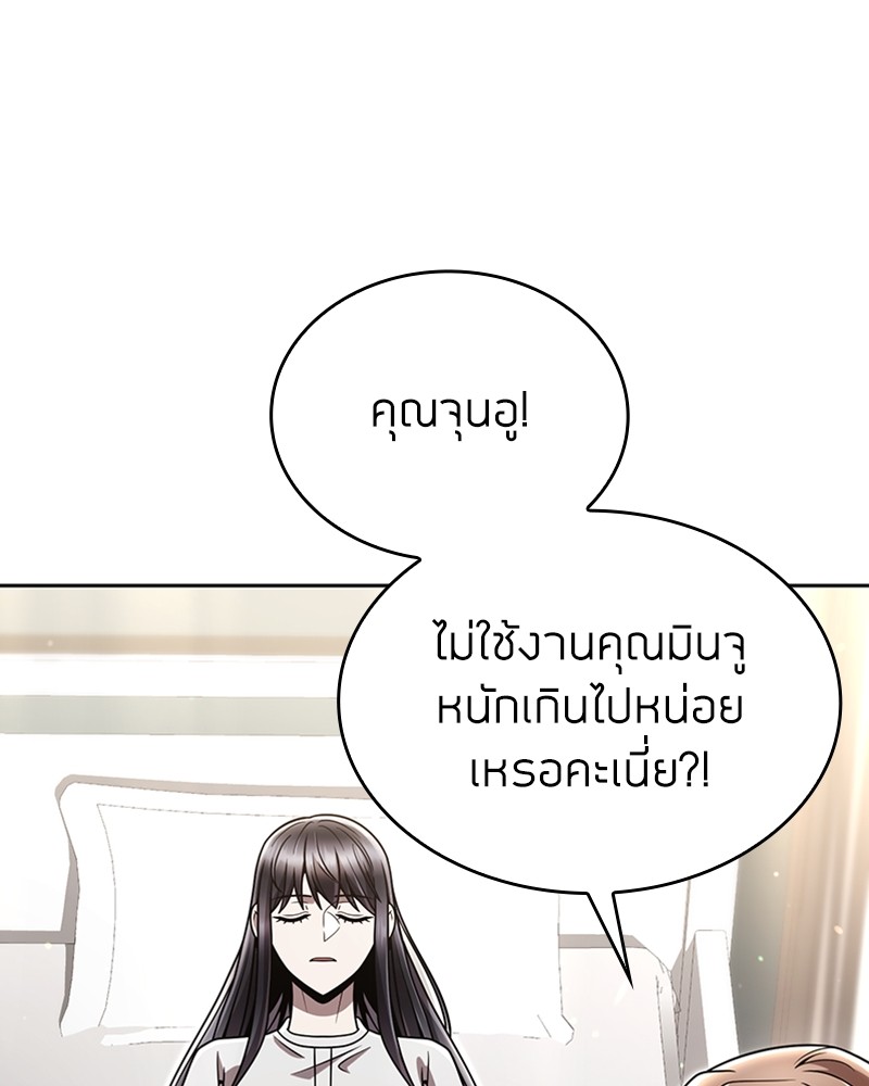 Clever Cleaning Life Of The Returned Genius Hunter สุดยอดฮันเตอร์สายคลีน - หน้า 97
