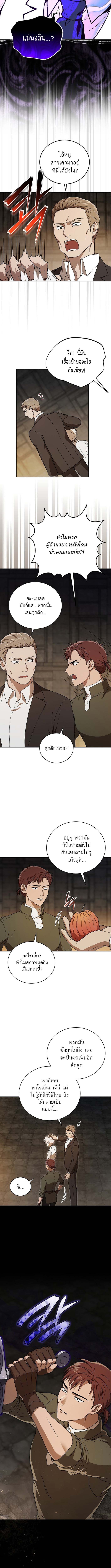 Concept Grasping Magic Genius - หน้า 12