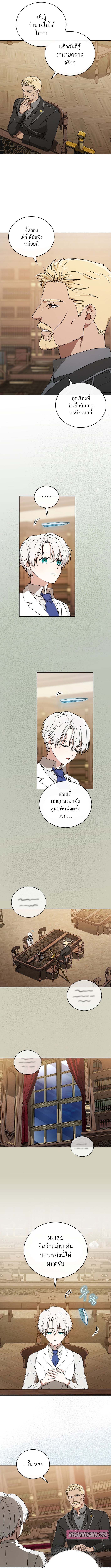 Concept Grasping Magic Genius - หน้า 3