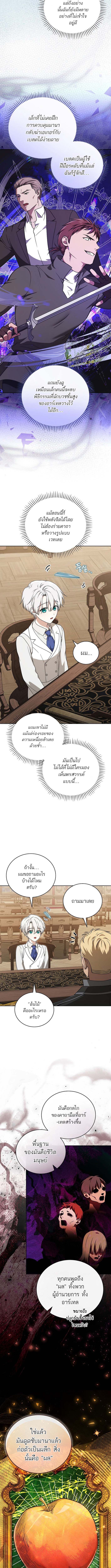 Concept Grasping Magic Genius - หน้า 4