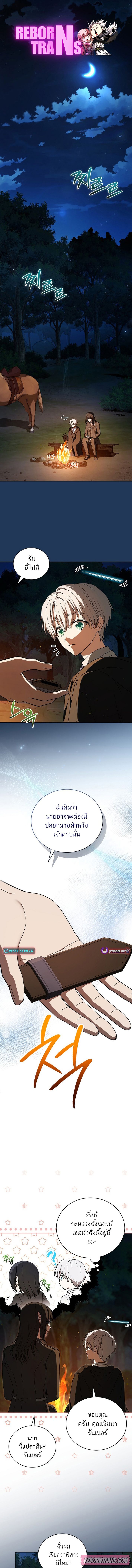 Concept Grasping Magic Genius - หน้า 1