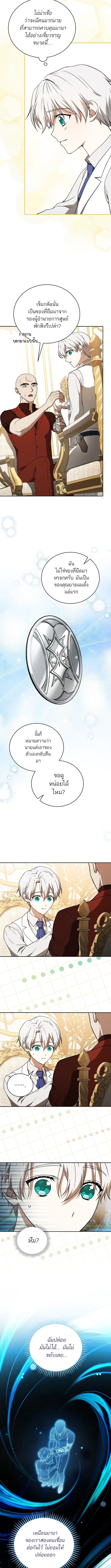 Concept Grasping Magic Genius - หน้า 10