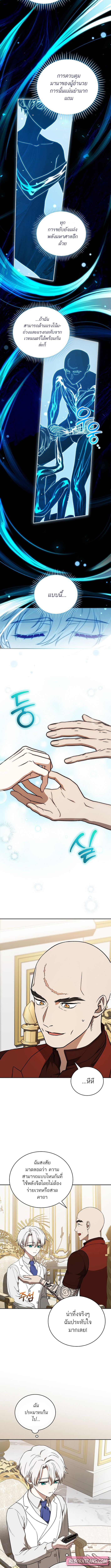 Concept Grasping Magic Genius - หน้า 11
