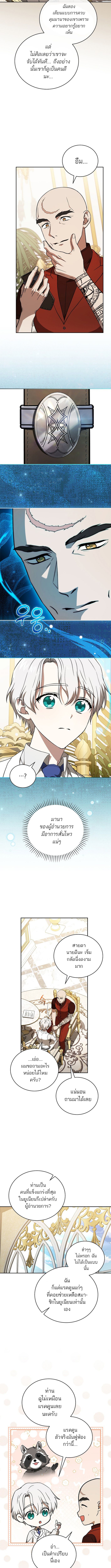 Concept Grasping Magic Genius - หน้า 12