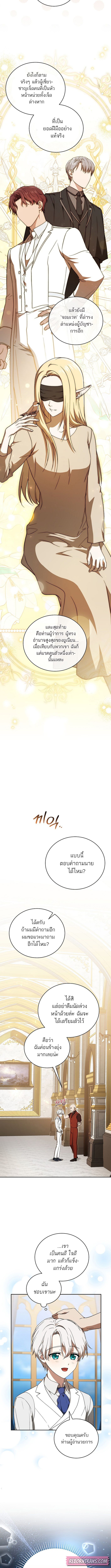 Concept Grasping Magic Genius - หน้า 13