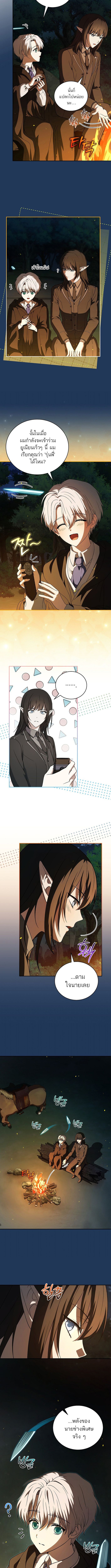 Concept Grasping Magic Genius - หน้า 2