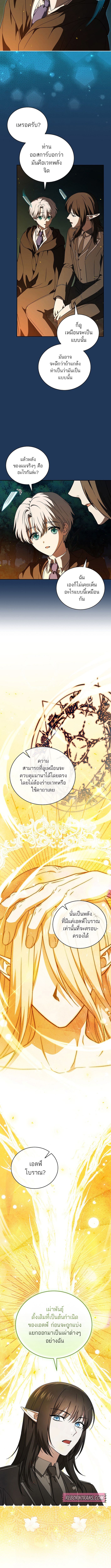 Concept Grasping Magic Genius - หน้า 3
