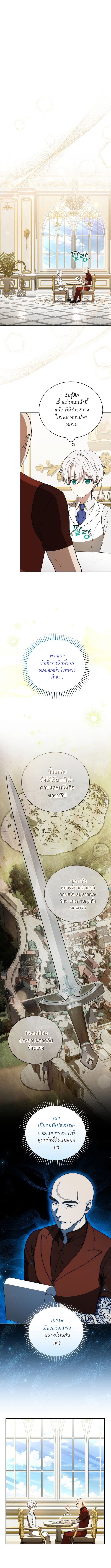 Concept Grasping Magic Genius - หน้า 8