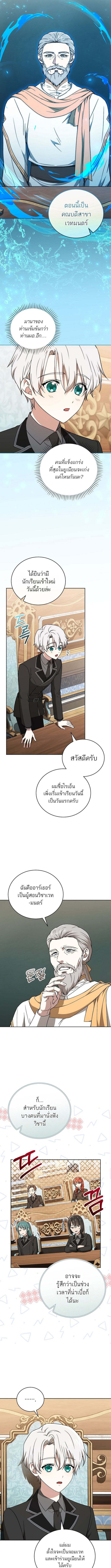 Concept Grasping Magic Genius - หน้า 2