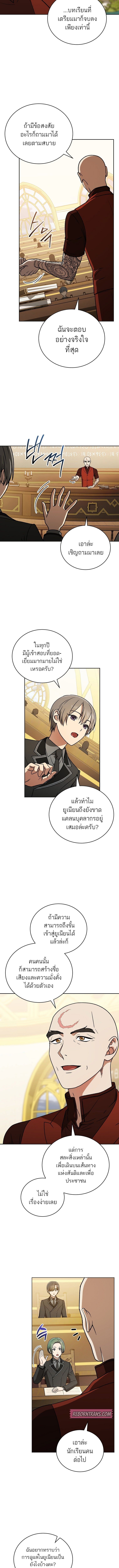 Concept Grasping Magic Genius - หน้า 2