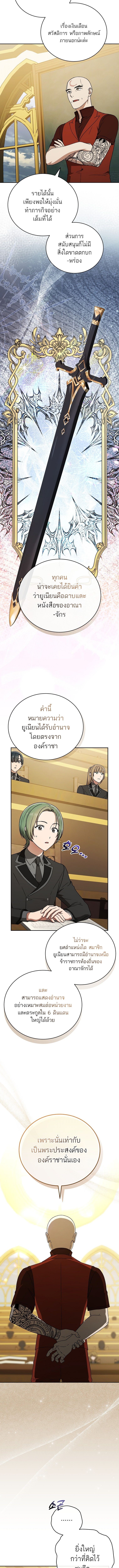 Concept Grasping Magic Genius - หน้า 3