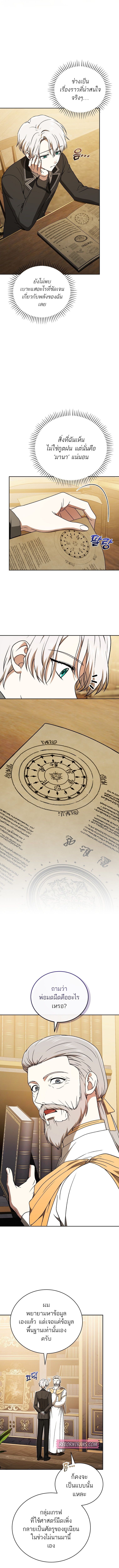 Concept Grasping Magic Genius - หน้า 8
