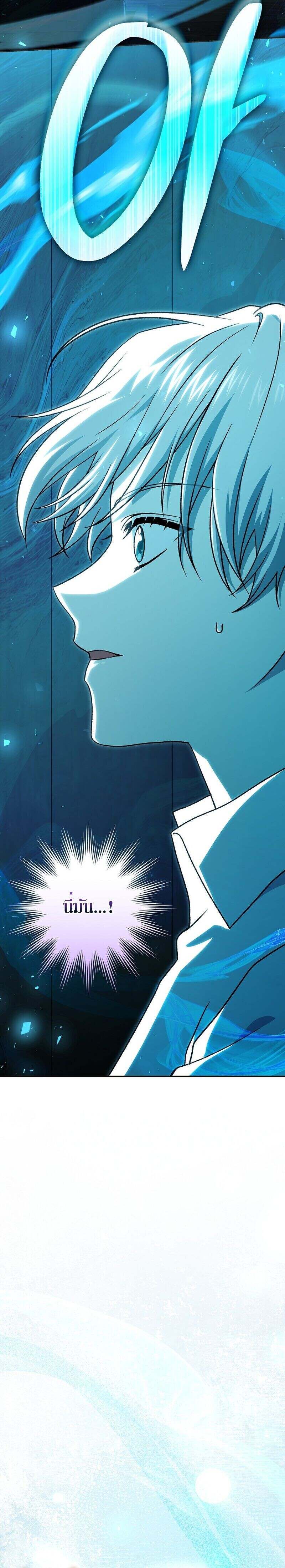 Concept Grasping Magic Genius - หน้า 2