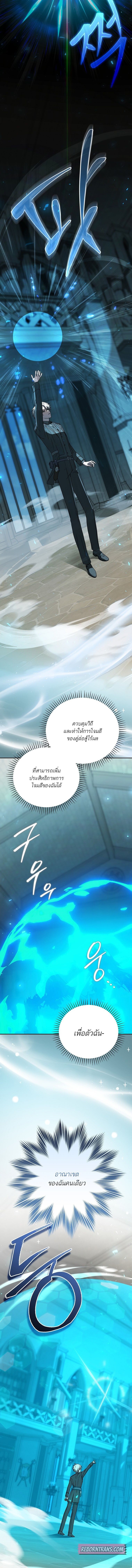 Concept Grasping Magic Genius - หน้า 2